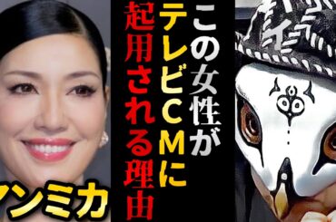 アンミカさんが炎上してもCMに出演できる理由。世間ではまだ●●な人が多いんですよ【観相学 けんけん切り抜き 占い師】