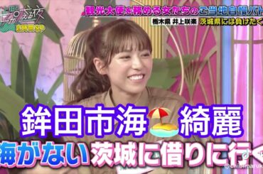 山本舞香ちゃん　可愛い🩸Maika Yamamoto, Japan's most popular young actress