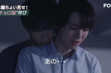 「好きなひとの呼び方 三段活用」【ドラマ『パーフェクトプロポーズ』本編映像】