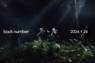 back number - 冬と春 2024.1.24