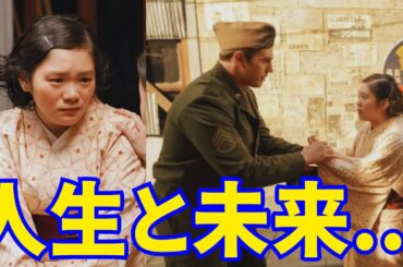 『ブギウギ』小夜（富田望生)の人生と未来が注目です。男たちに騙された小夜は不信感と疑念を抱いていた。サム（ジャック・ケネディ）との恋路はどうなる...