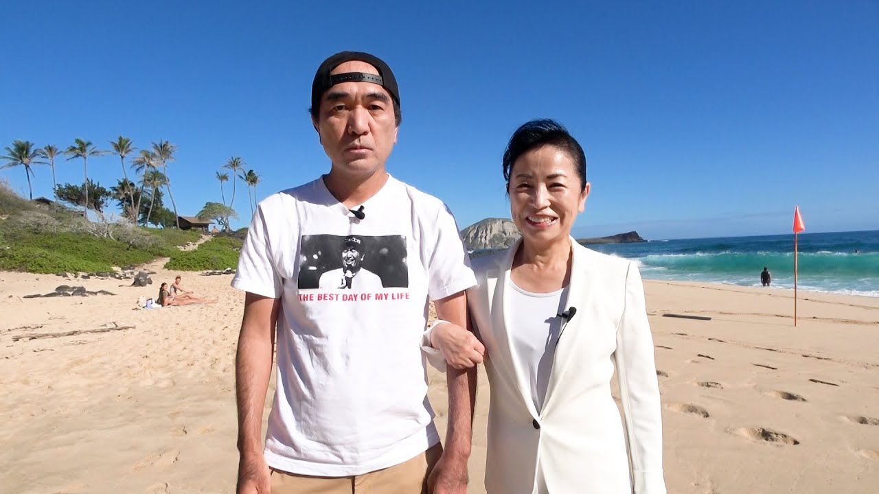 ハワイから皆様へ ハワイから皆様へ