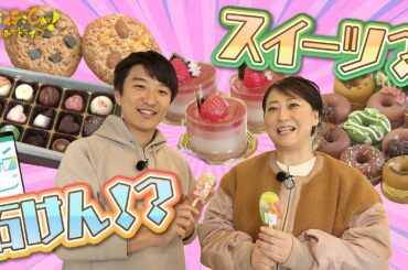 《2024年1月21日（日）》本場イタリアが認めたナポリピザを目指してほな行こCar!【ほな行こCar！～寄りみちドライブ～】