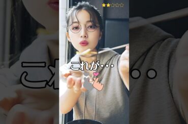 【村瀬紗英】 元NMB48　これがこう！　ぴたどめチャレンジ　#shorts