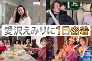 登場人物の幅が広い元キャバ嬢のインフルエンサー社長のリアル１日密着