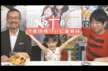 昔の芦田愛菜の番宣