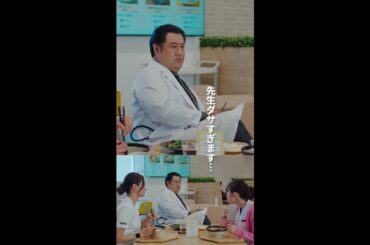 猿田先生ダサすぎます　＃となりのナースエイド ＃川栄李奈 ＃高杉真宙 ＃小手伸也 ＃日テレ ＃shorts