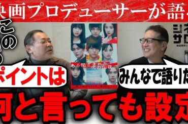 【ある閉ざされた雪の山荘で】何と言ってもこの設定！！