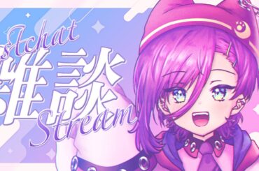 《作業雑談》とある特典のイラスト制作！【Vtuber 紫ノ月ルミネ】