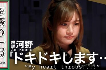 【Mリーグ/麻雀】解説/河野「決めに行くのもある…」これは大きい！！渋谷ABEMAS『日向 藍子』２鳴きの萩原にリーチ勝負！！あとはトップを目指すだけ！！【名場面】