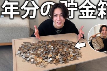 【夢の10億円へ】亀梨が1年間貯め続けた小銭貯金箱…年末ジャンボにオールインします。
