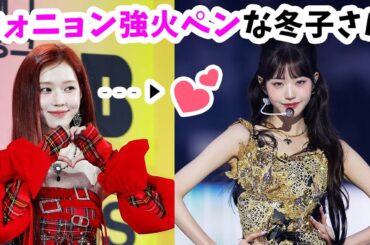 【aespa×IVE】冬子がウォニョンにメロメロな瞬間をカメラが捉えた。アイドルがアイドル推してる姿が可愛すぎww