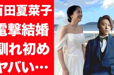 【驚愕】百田夏菜子がKinKi Kids・堂本剛と電撃結婚を発表…馴れ初めや闘病生活を支える現在に一同驚愕…！『ももいろクローバーZ』メンバーの強すぎる家族愛や結婚について語った本音に驚きを隠せない！
