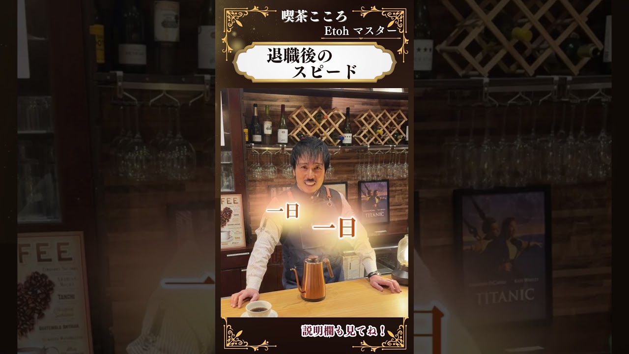 退職後のスピード 退職後のスピード