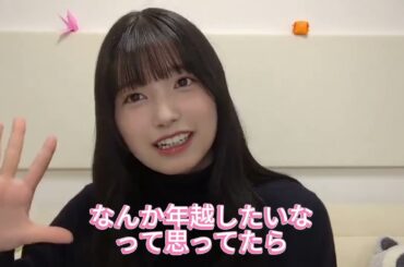 年を越せなかったきっき （2024/01/22） #乃木坂46  #五百城茉央 #のぎおび #SHOWROOM