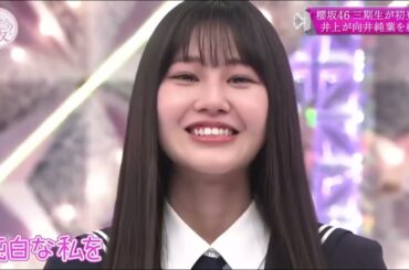 『めちゃ2イケてるッ!』🌞🌞🌞 🅷🅾🆃  「AKB卒業記念!大島優子と行く! お笑いローカル路線バスの旅」