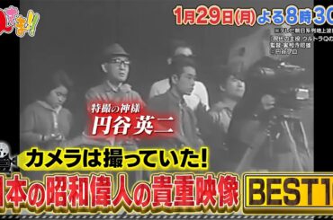 【Qさま!!】2024年1月29日（月）よる8時30分から