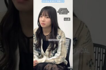 日向坂46 高本彩花 齊藤京子 味方のあや姉さんを襲撃して謝るきょんこ 笑 人狼 ミーグリ