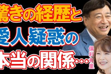 夢グループ社長・石田重廣の挫折と苦難の半生と保科有里との関係に驚きを隠せない…通販CMでブレイクし若い世代にはTikTokで大人気の名物社長のまさかの経歴とは…