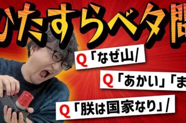 【まさに異次元】クイズ王の本気が見たい方へ