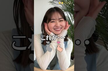 【山田杏奈】 これがこう！　ゴールデンカムイ　ぴたどめチャレンジ　#shorts