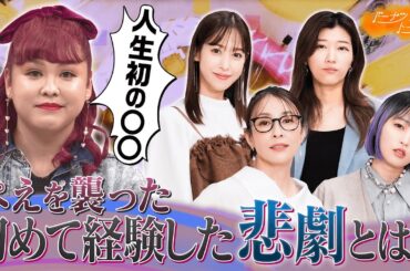 【切り抜き】ぺえ、香水を○○○につける。鷲見玲奈、香水を○○○につける？【初体験】