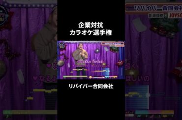 リバイバー合同会社２曲目♪蝶々結び／Aimer