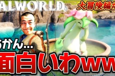 『ヤニパル#2』神ゲーとさせてくださいwww【PALWORLD】