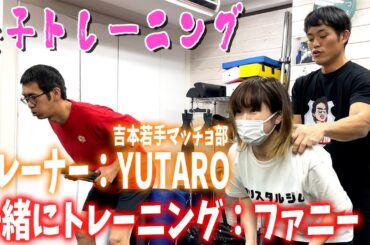 【 助っ人 】桑子トレーニング第2回目！ファニーの販売枠が売れなかったので一緒にトレーニングしてきました。