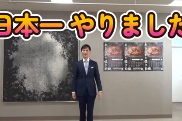 石丸市長が「うちの娘は、彼氏が出来ない!!」の浜辺美波をオマージュして喜びの舞を披露（Youtubeチャンネル登録者数が自治体として日本一に）