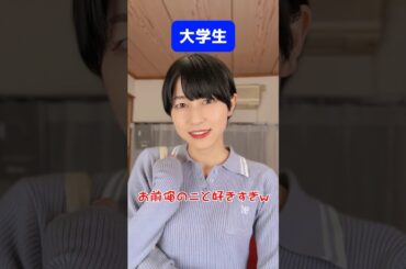 俺のこと好きな幼なじみを振り続けた結果ww #shorts #ショートドラマ