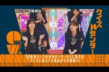 乃木坂46 ・【乃木坂工事中】2024【乃木坂46 x バナナマン】| 💝「Nogizaka Under Construction」💝 Full Show [𝐇𝐃] Vol.501