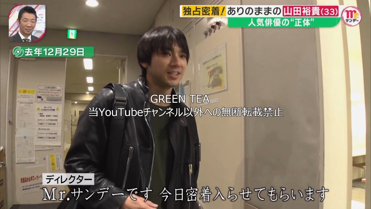 山田裕貴『独占密着!ありのままの山田裕貴33歳 人気俳優の“正体”』2024年1月21日 ノーカットフルバージョン17分。 山田裕貴『独占密着!ありのままの山田裕貴33歳 人気俳優の“正体”』2024年1月21日 ノーカットフルバージョン17分。