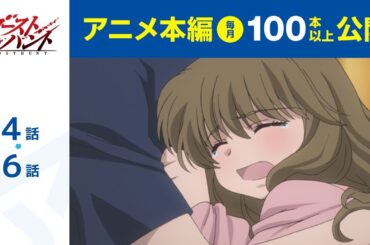 【公式】第4話～第6話　ゴーストハント  期間限定本編配信