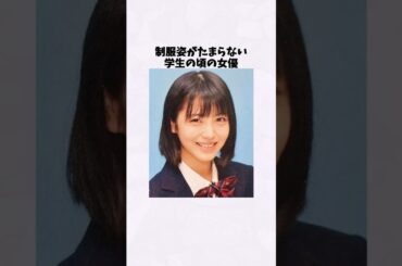 浜辺美波の学生時代が可愛すぎるｗ