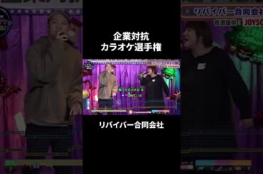 リバイバー合同会社1曲目♪WINDING ROAD／コブクロ×絢香