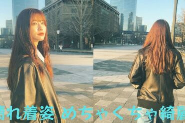 ”めるる”生見愛瑠、「かっこいいです」「オシャレだぜ」