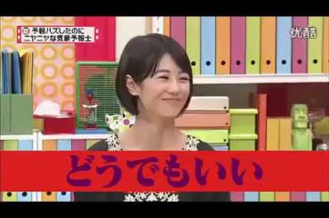 有吉マツコの怒り新党 2024 夏目VS芸能人秘結婚？