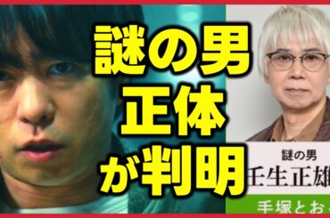 【新空港占拠】初回考察！謎の男が北見議員である理由！第2話直前 大病院占拠 続編