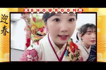 2024年01月08日17時07分42秒 甲斐 心愛STU48成人式､成人の集いココア