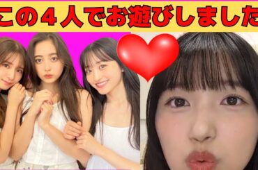 【五百城茉央】なぎちゃんさっちゃんみーきゅんきっきの4人でお遊びした話/文字起こし（乃木坂46・のぎおび）