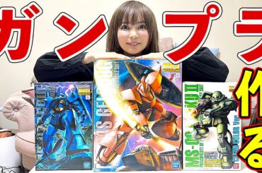 ガンプラ作ろう第二弾！ザクがマジでカッコいいの！