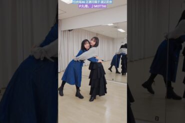 日向坂46 正源司陽子 渡辺莉奈 P丸様 #MOTTAI しょげりなで踊ってみた♪ TikTok #日向坂46_TikTok 四期生