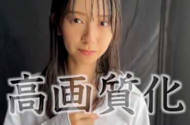 【高画質化】TRIANGLE magazine 02 金村美玖