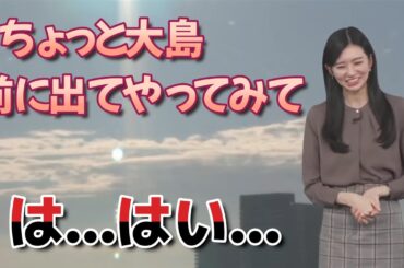 【大島璃音】学生時代のトラウマが消えないのんちゃん。「ちょっと大島前に出てやってみて」「は…はい…」