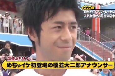 《めちゃ2イケてるッ》《めちゃイケ》『メチャ調』「石原さとみ」ドラマ収録中の人気女優たちがアウトレットにお忍びで来場？