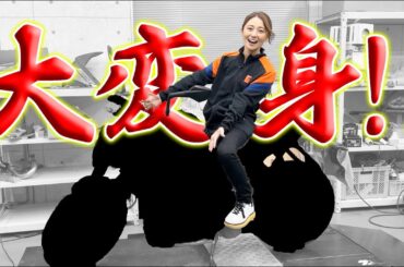 カスタムしたバイクに乗ろうとしたら、思わぬ結末が…