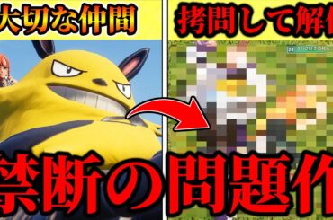 【炎上不可避】パルも人間も捕獲して解体できる「パルワールド」という問題作が神ゲーすぎるwww【先行プレイ】【パルワールド】【Palworld】