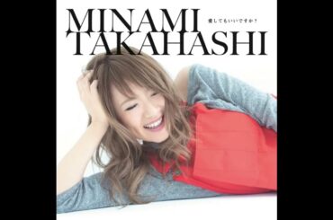 アンバランス (高橋みなみ) ／来生たかお 提供曲