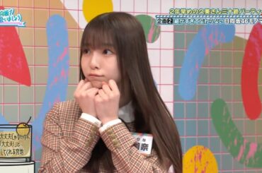 【日向坂46】渡辺莉奈 ワルリナ誕生【日向坂で会いましょう】